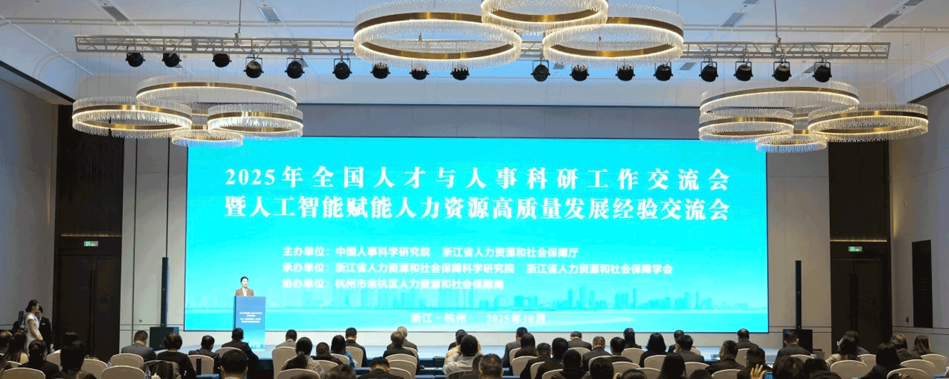 2025年全国人才与人事科研工作交流会召开，河南省斩获多项荣誉